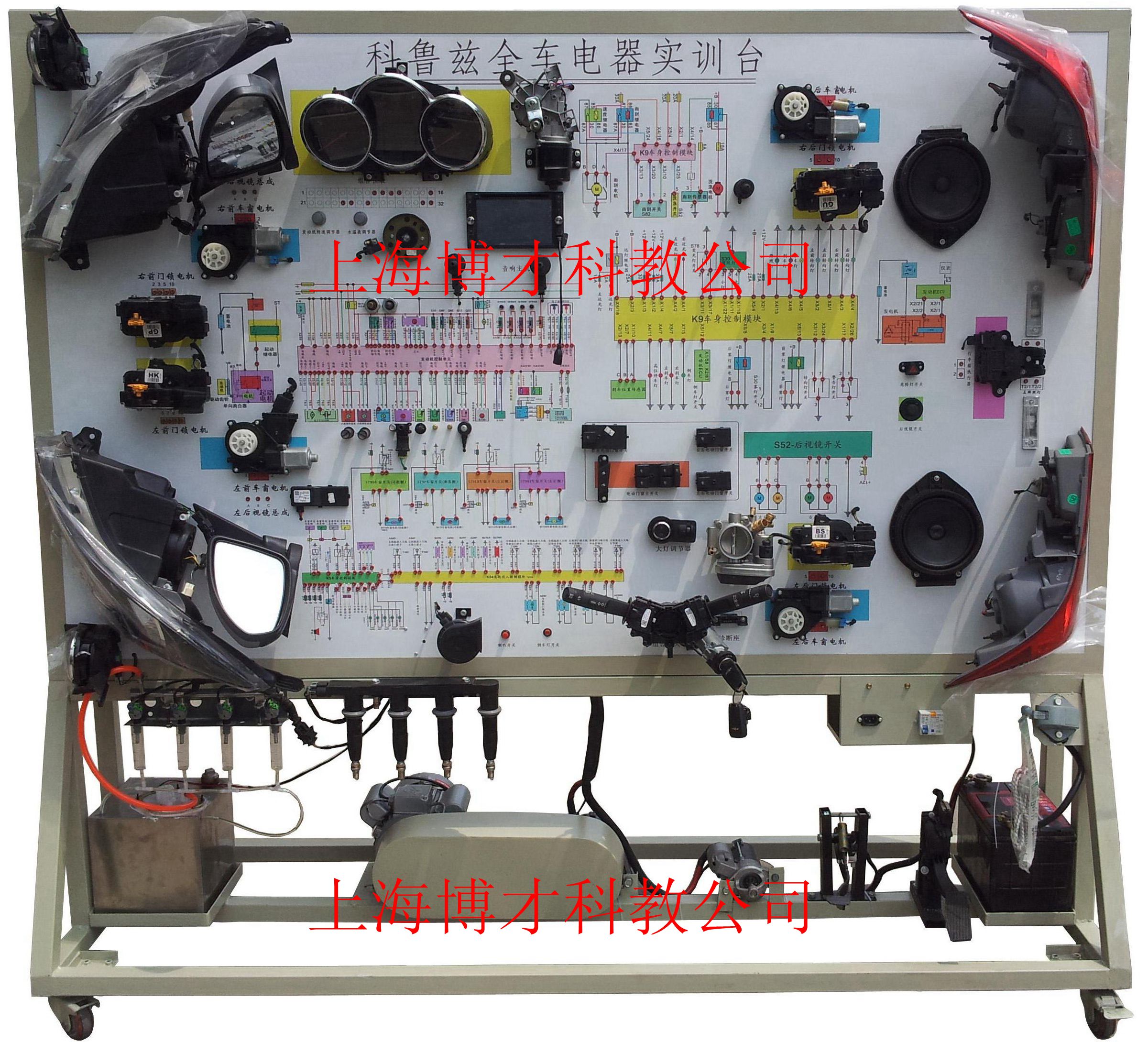 科魯茲全車電器實訓臺