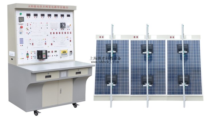 太陽能光伏并網發電教學實驗臺