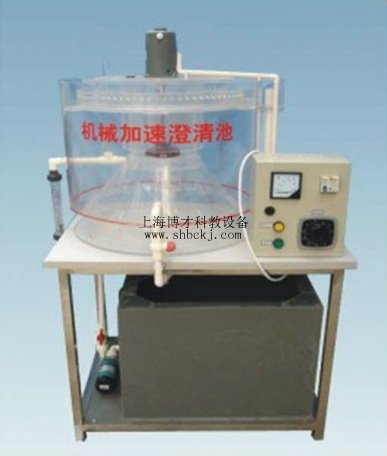 機(jī)械加速澄清池裝置