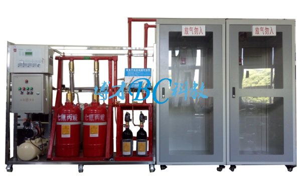 模擬氣體滅火實訓系統裝置
